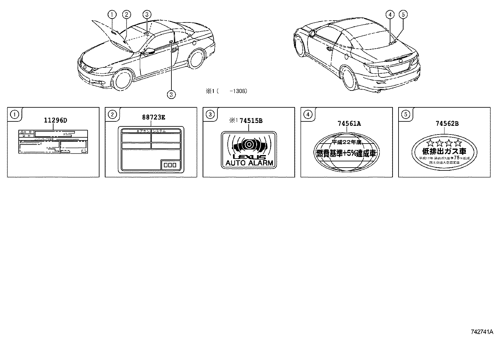  IS250C 350C |  CAUTION PLATE EXTERIOR INTERIOR