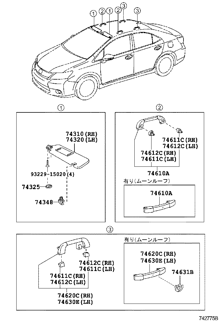  HS250H |  ARMREST VISOR