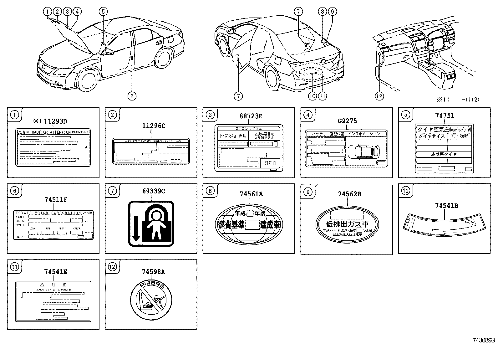  CAMRY HYBRID |  CAUTION PLATE EXTERIOR INTERIOR