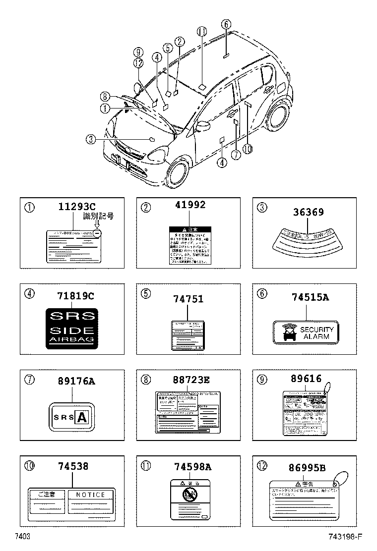  PIXIS EPOCH |  CAUTION PLATE EXTERIOR INTERIOR