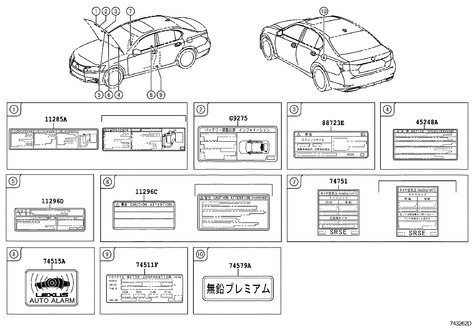  GS250 350 450H |  CAUTION PLATE EXTERIOR INTERIOR