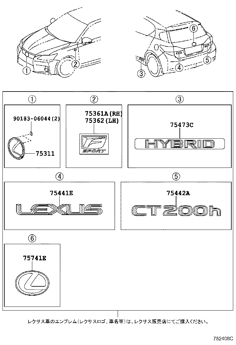  CT200H |  EMBLEM NAME PLATE EXTERIOR INTERIOR