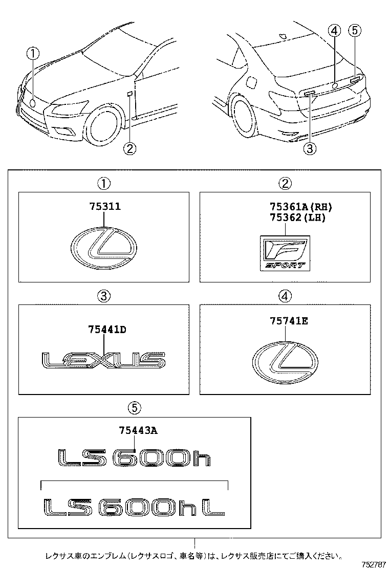  LS600H 600HL |  EMBLEM NAME PLATE EXTERIOR INTERIOR