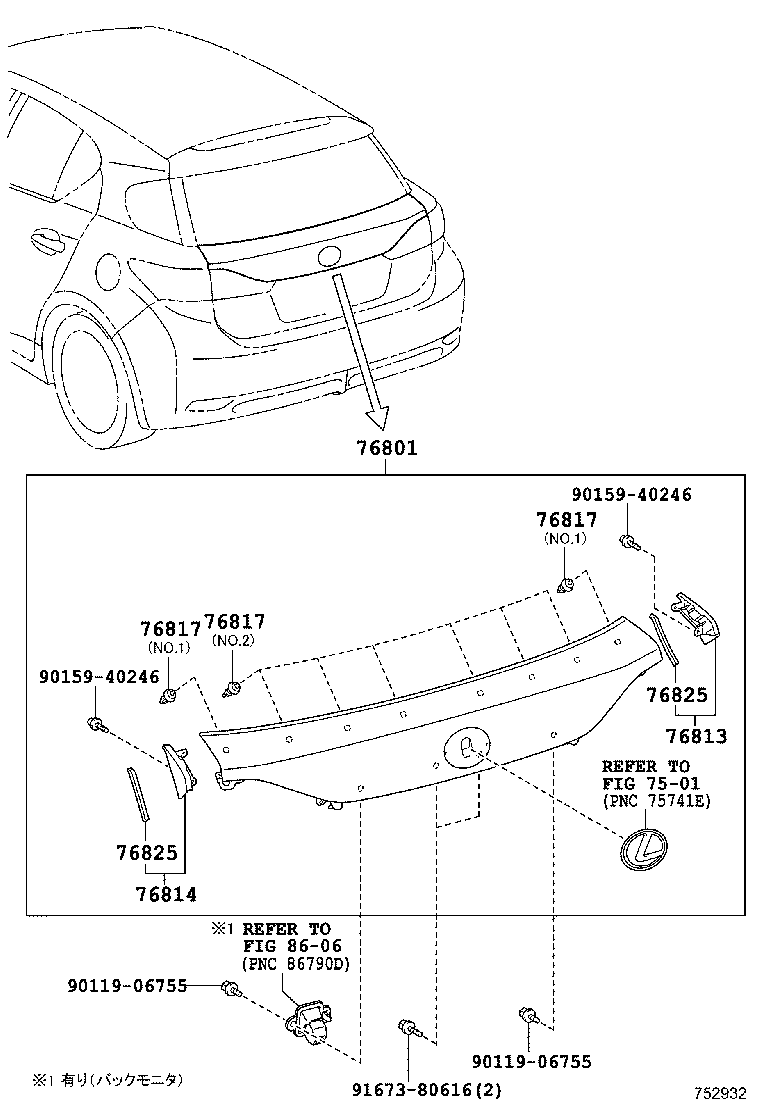  CT200H |  REAR MOULDING