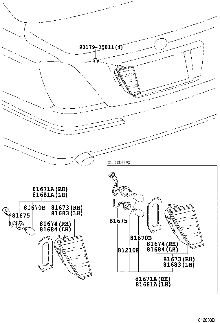  CROWN MAJESTA |  BACK UP LAMP