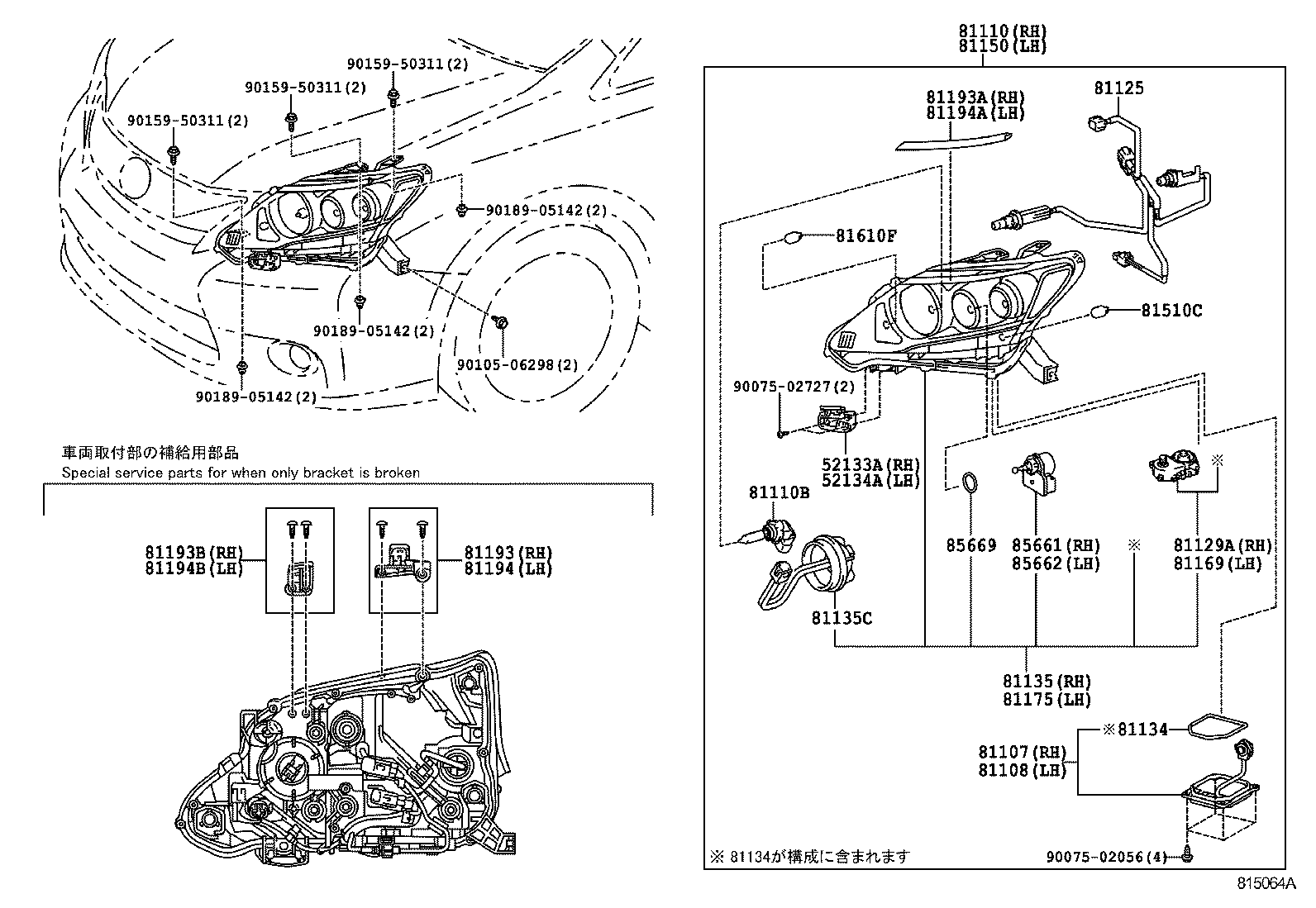  HS250H |  HEADLAMP