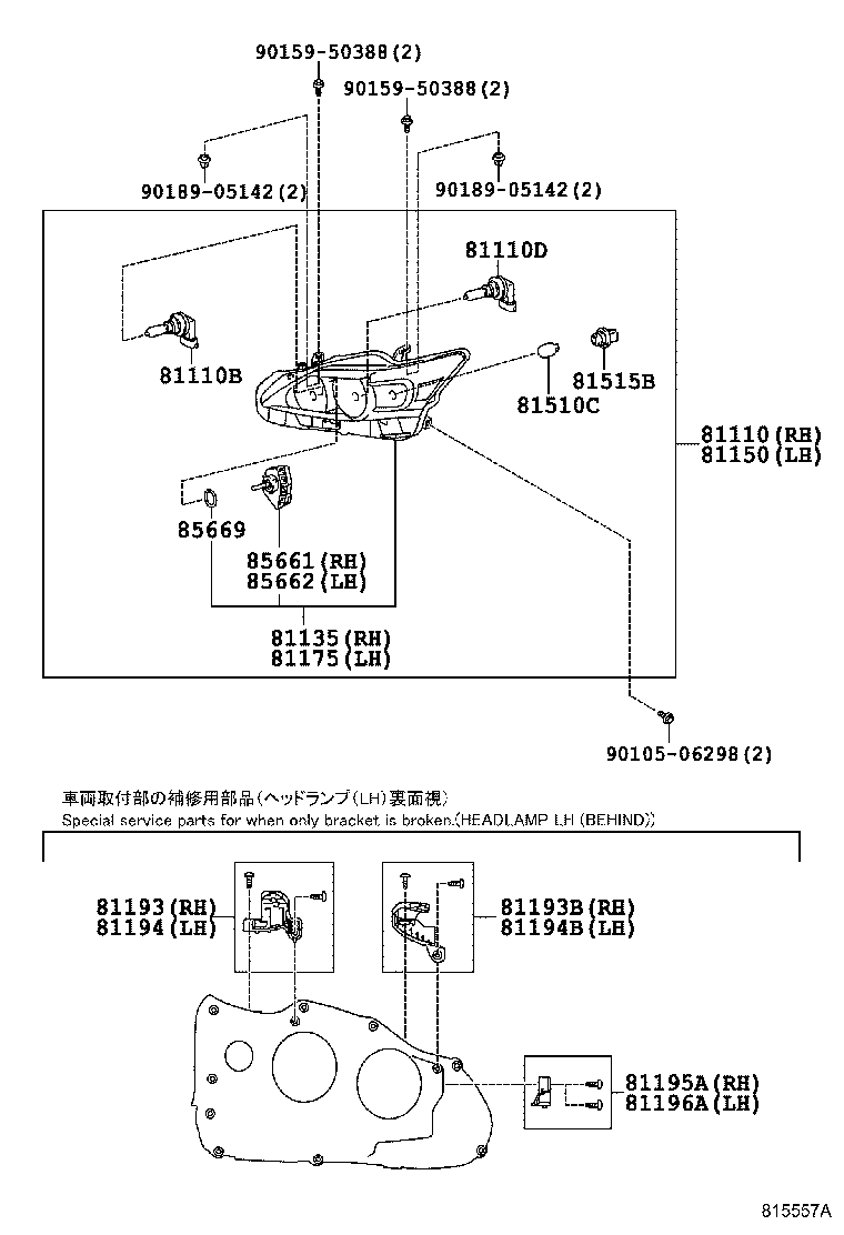  CT200H |  HEADLAMP