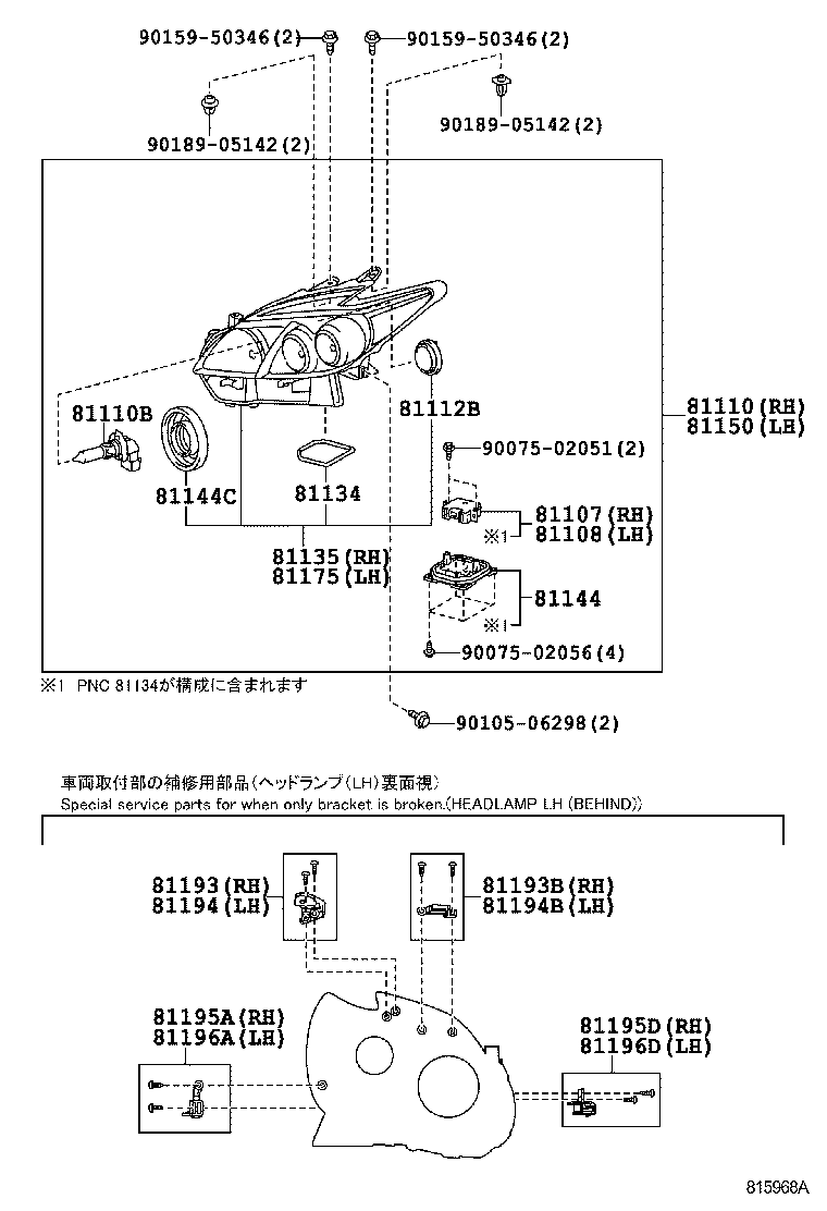  PRIUS PLUG IN HBD |  HEADLAMP