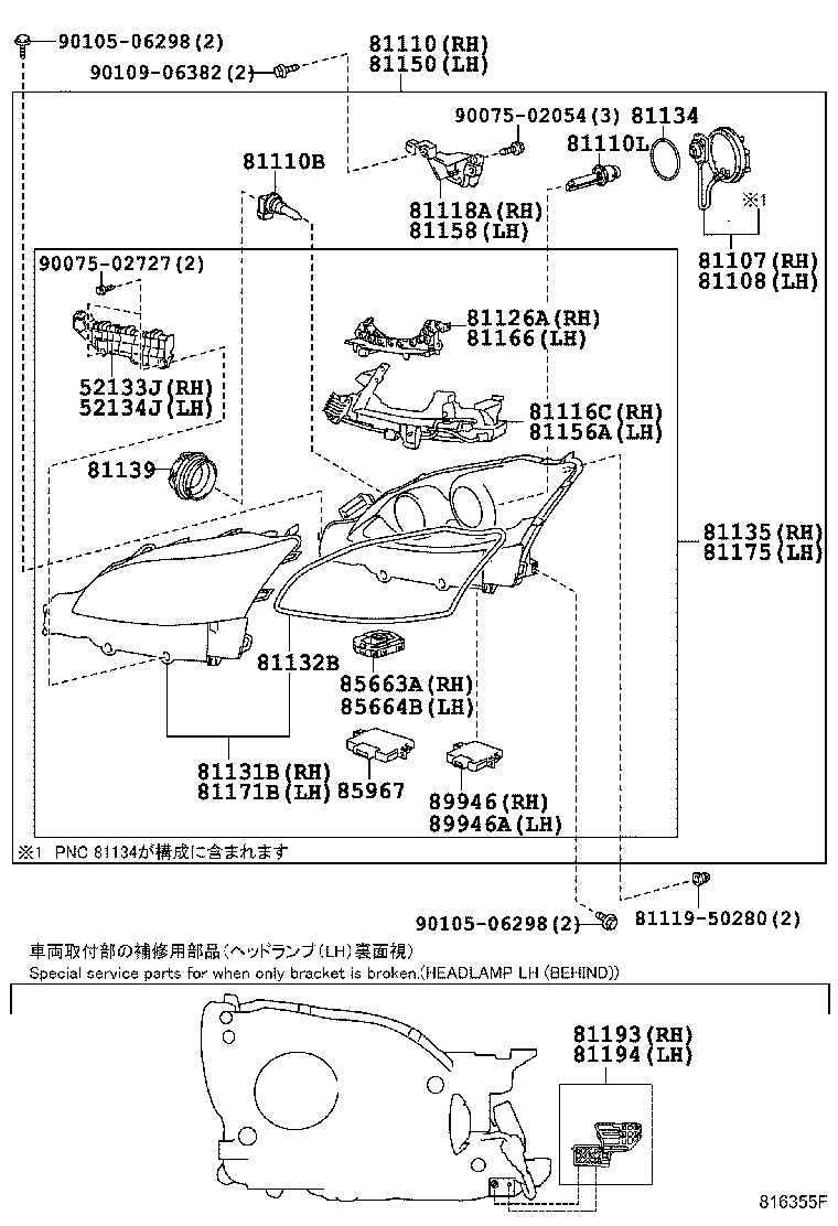  LS460 460L |  HEADLAMP