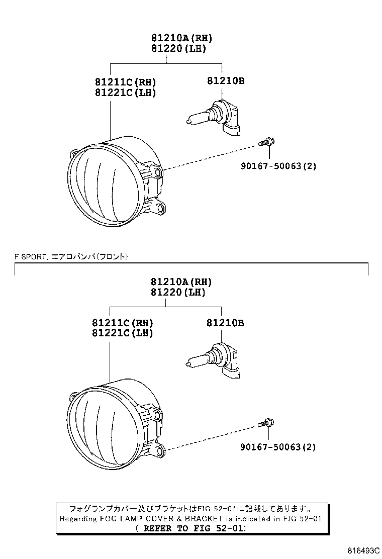  RX270 350 450H |  FOG LAMP