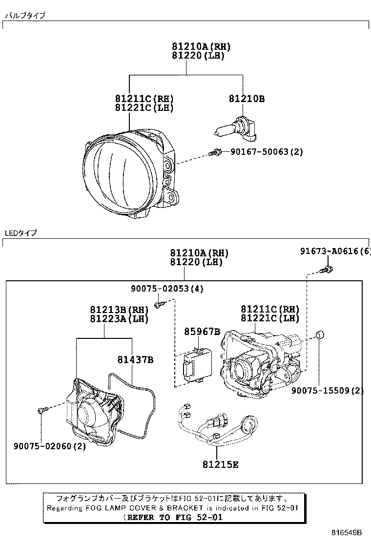  IS250 350 300H |  FOG LAMP