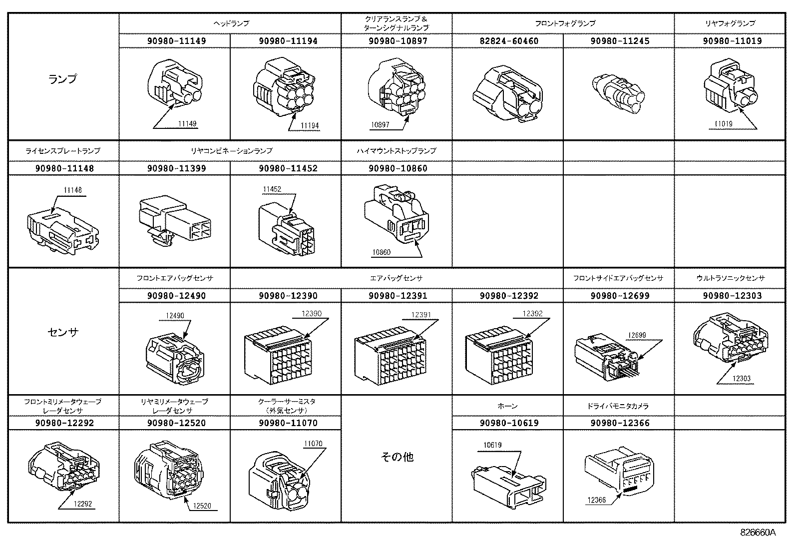  HS250H |  WIRING CLAMP