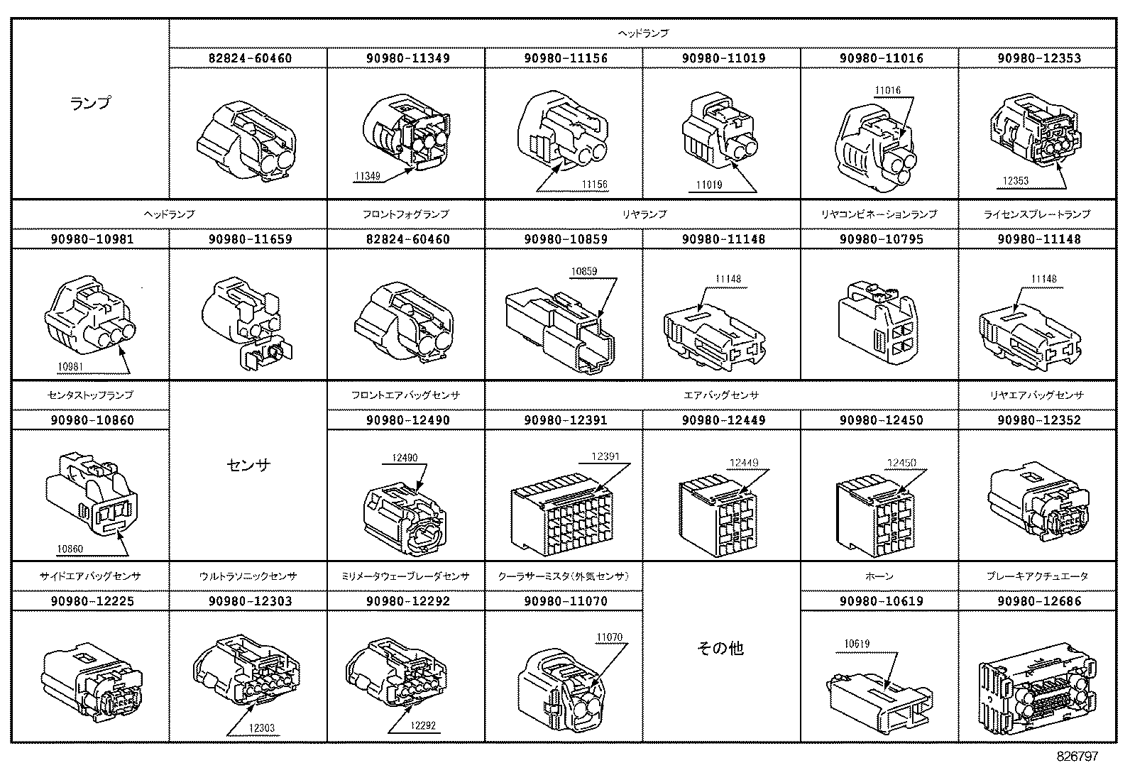  MARK X |  WIRING CLAMP