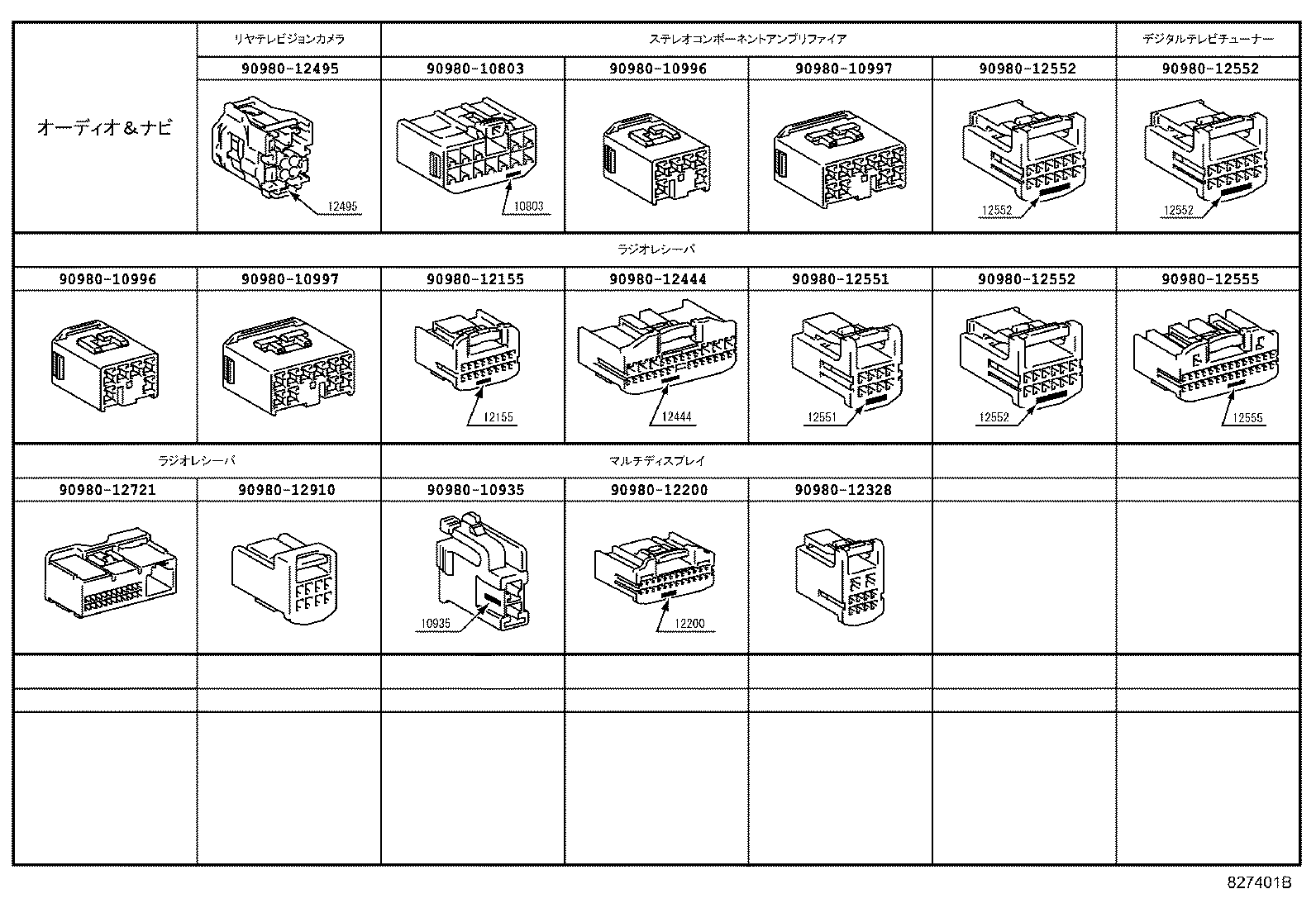  CT200H |  WIRING CLAMP