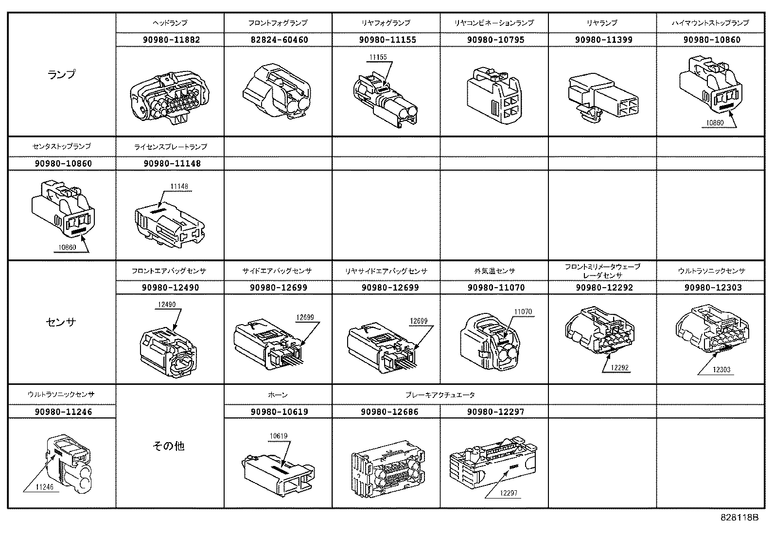  GS250 350 450H |  WIRING CLAMP