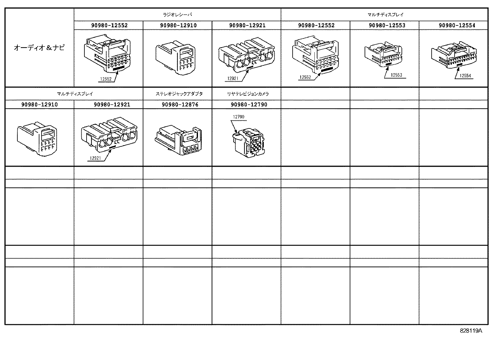  GS250 350 450H |  WIRING CLAMP