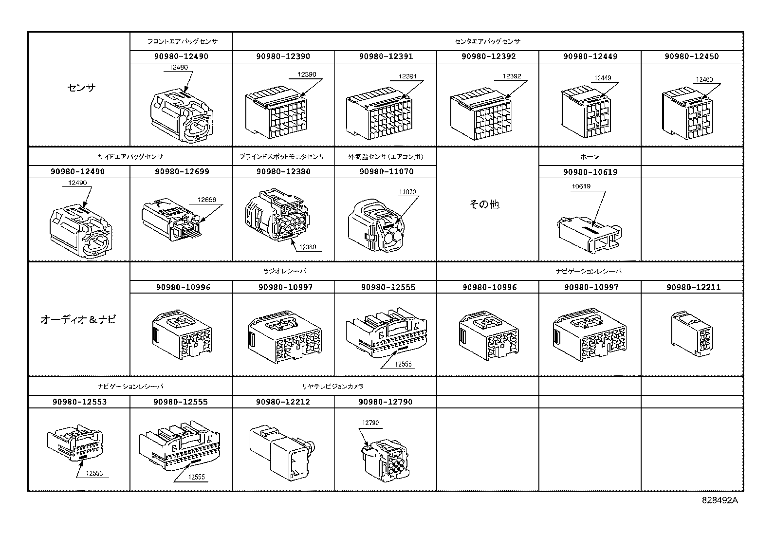  CAMRY HYBRID |  WIRING CLAMP