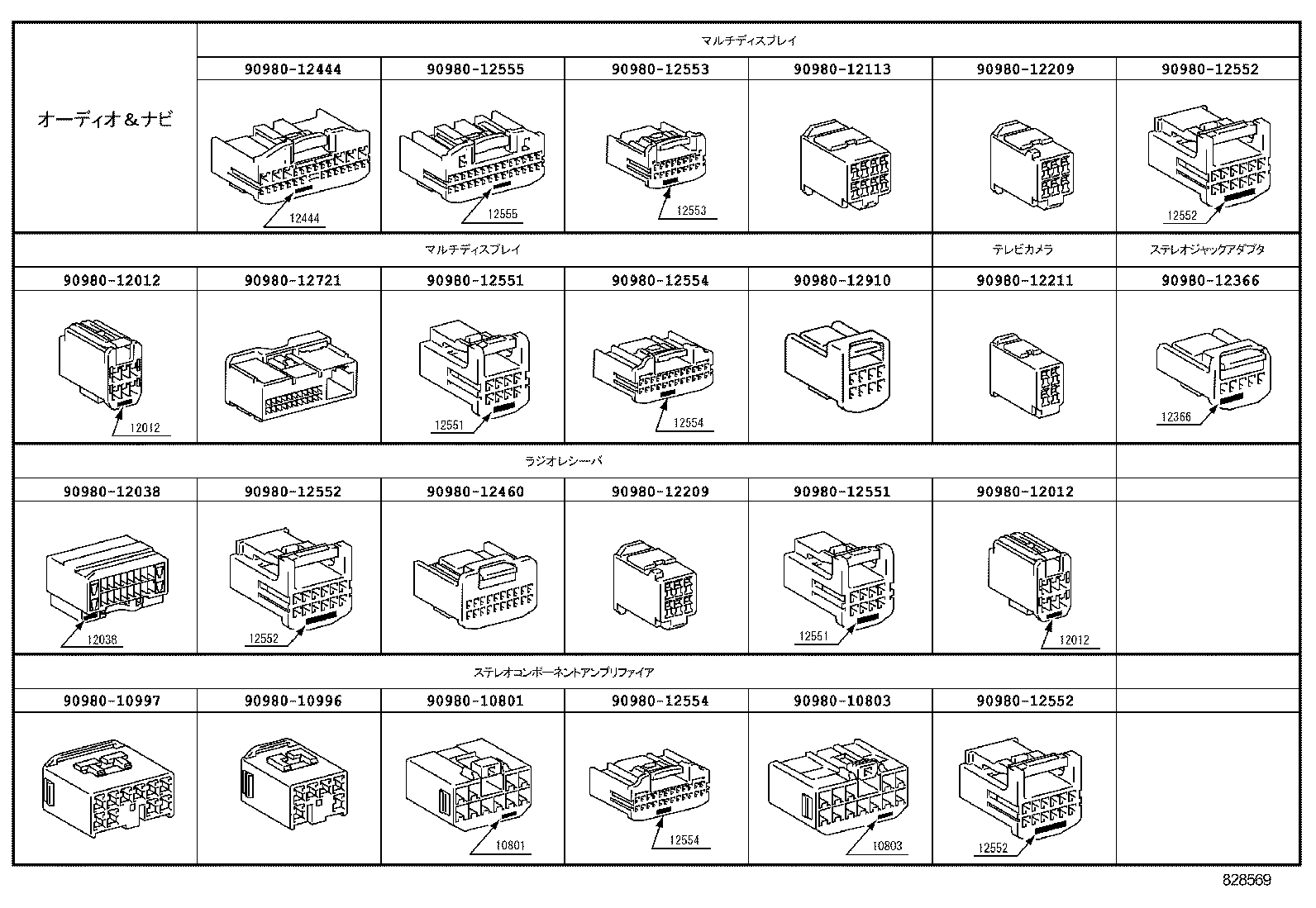  IS250 350 |  WIRING CLAMP