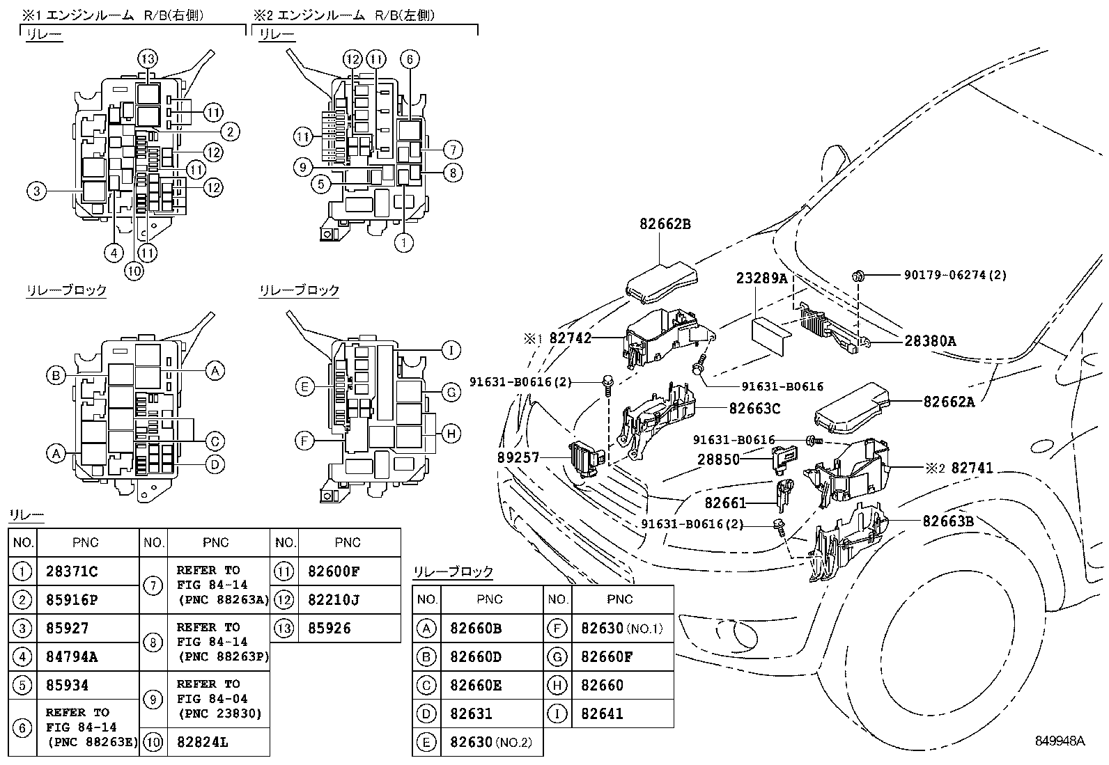  RAV4 VANGUARD |  SWITCH RELAY COMPUTER