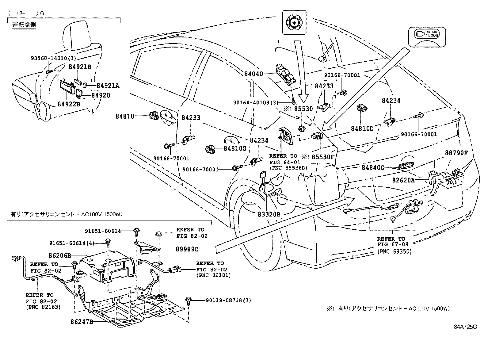  PRIUS |  SWITCH RELAY COMPUTER