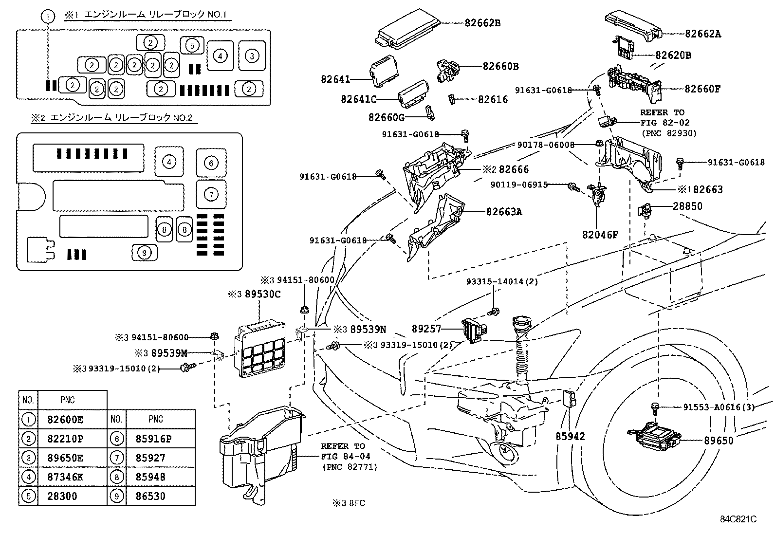  GS250 350 450H |  SWITCH RELAY COMPUTER