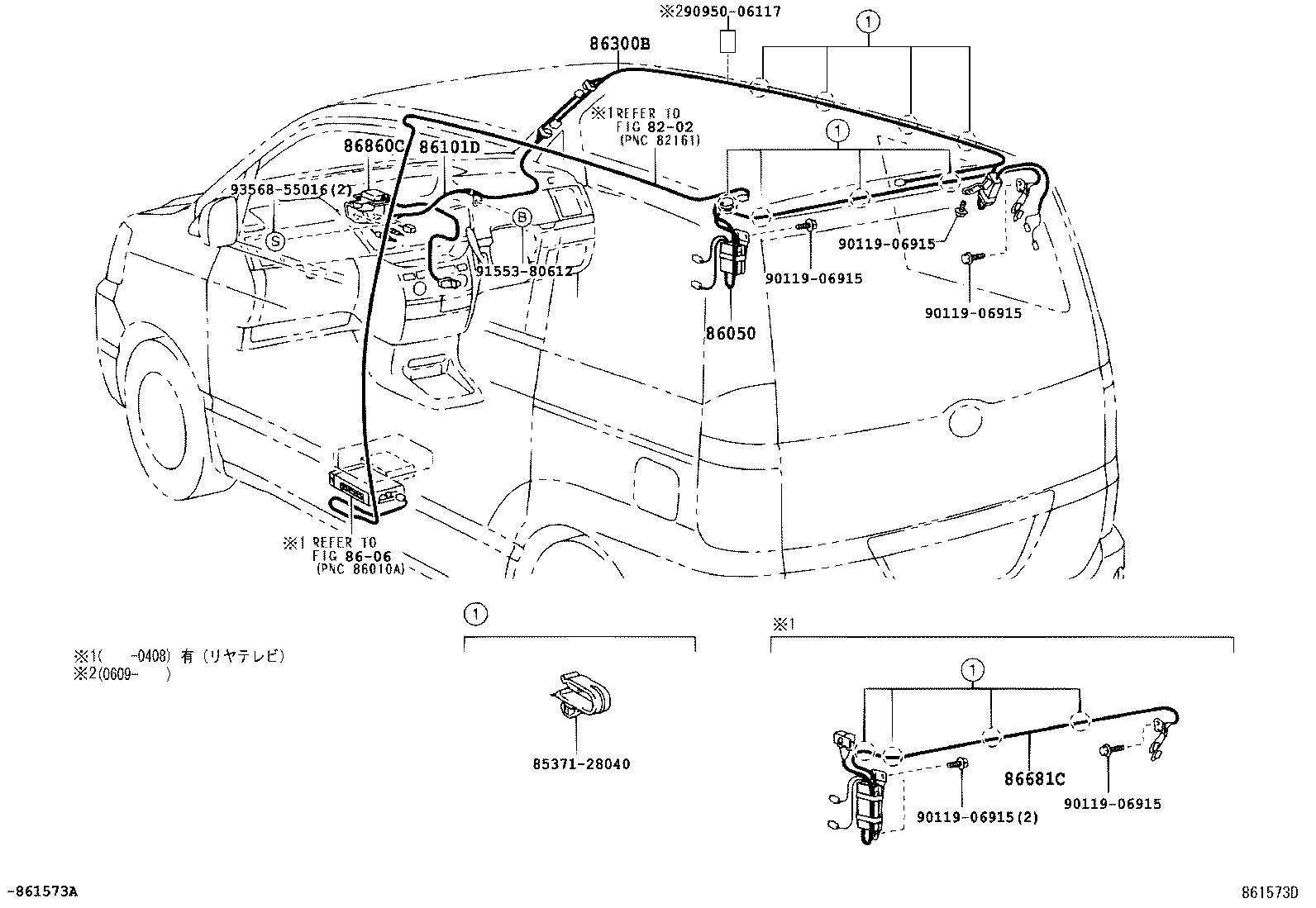  NOAH VOXY |  ANTENNA