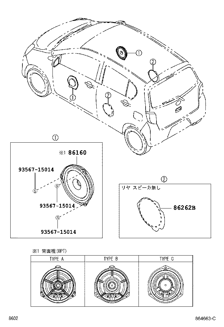  PIXIS EPOCH |  SPEAKER