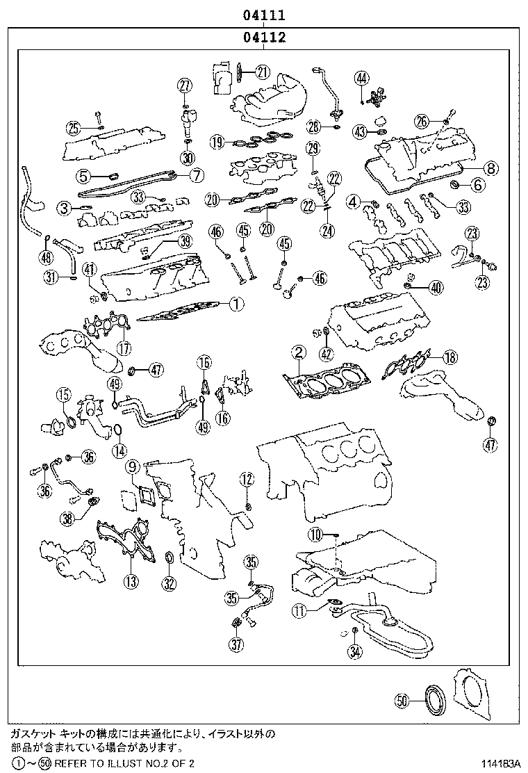  GS450H |  ENGINE OVERHAUL GASKET KIT