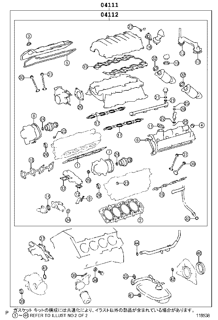  GS460 430 350 |  ENGINE OVERHAUL GASKET KIT