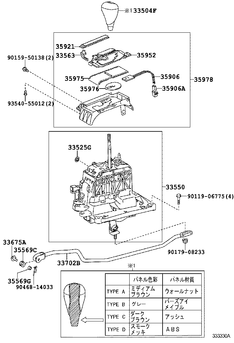  LS600H 600HL |  SHIFT LEVER RETAINER