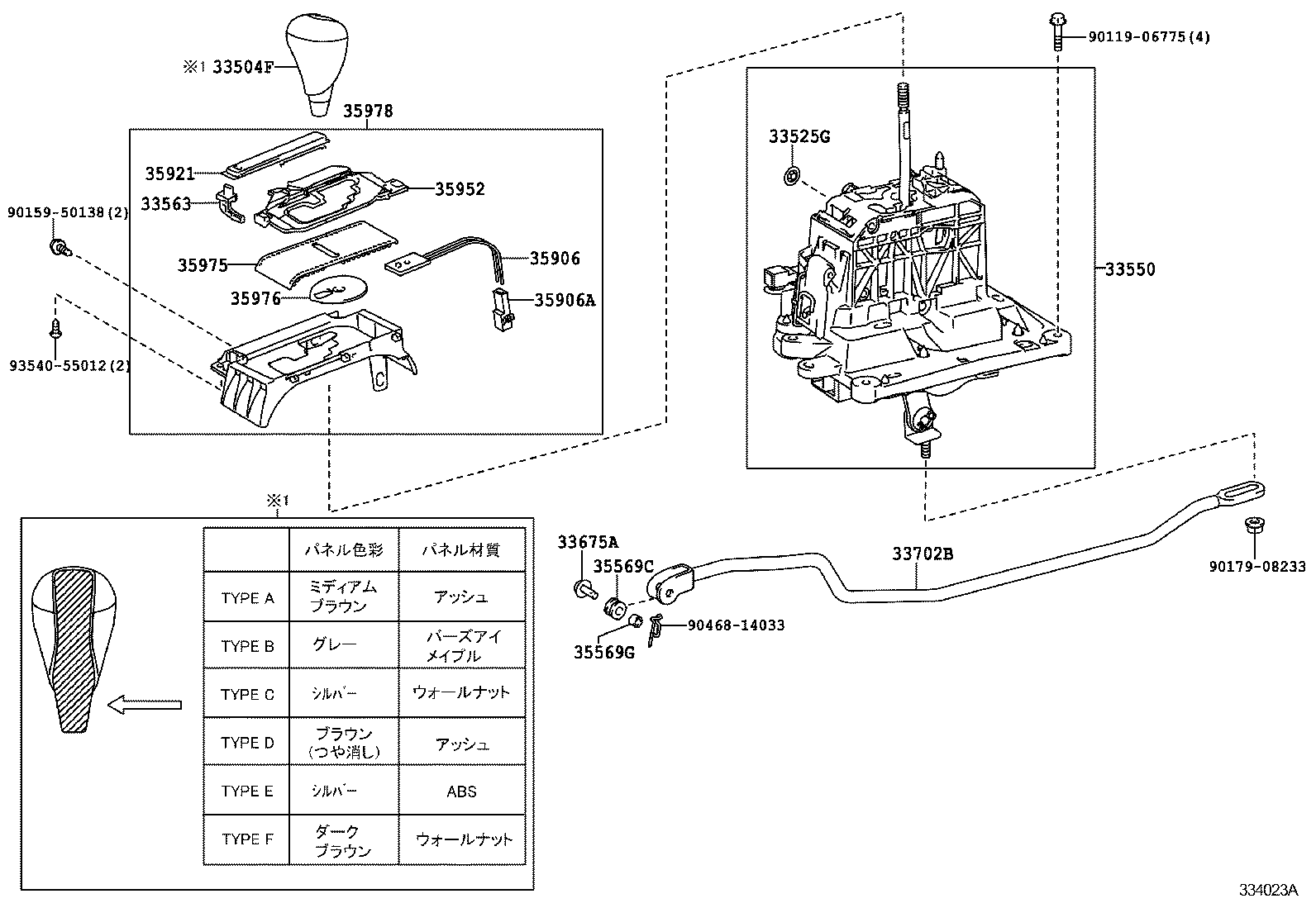  LS600H 600HL |  SHIFT LEVER RETAINER