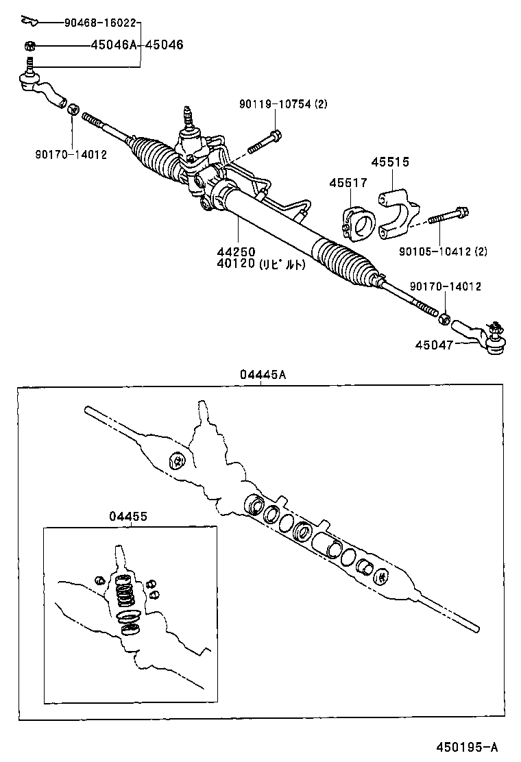  MARK 2 |  FRONT STEERING GEAR LINK