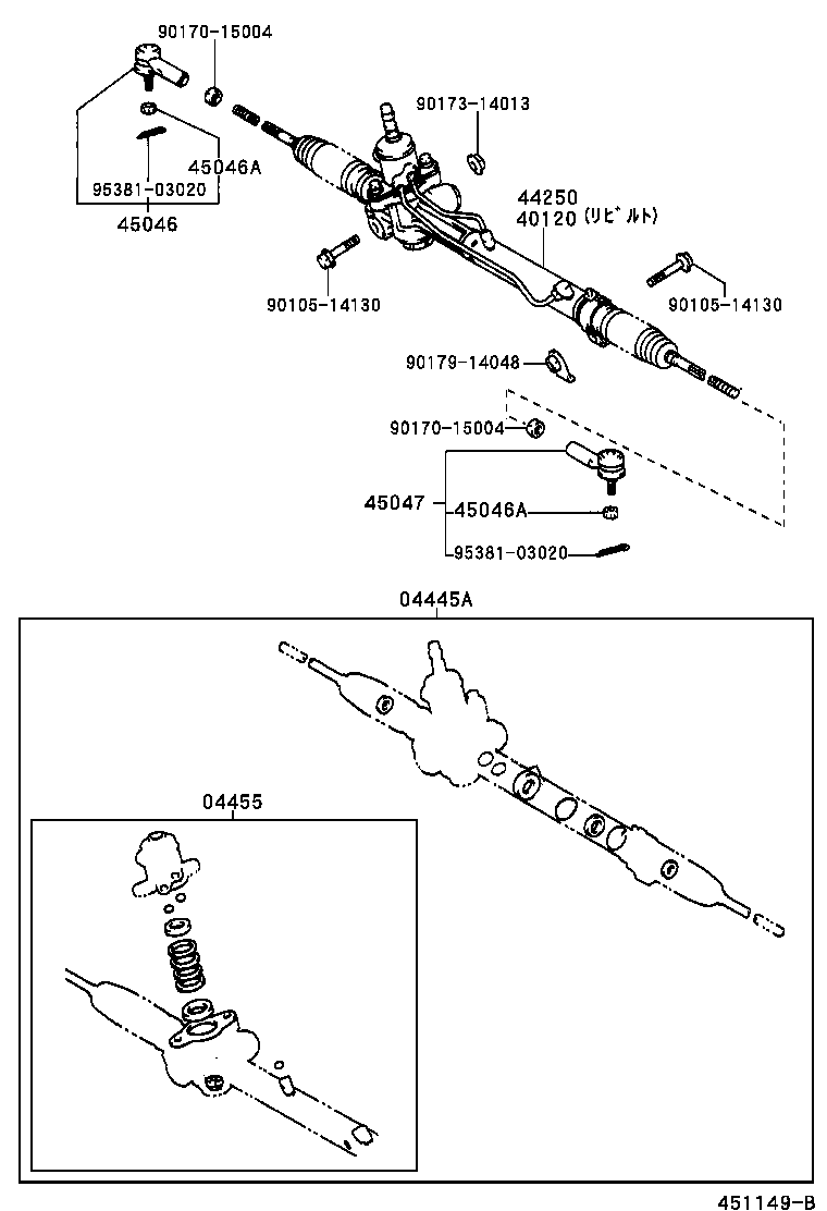  HARRIER |  FRONT STEERING GEAR LINK