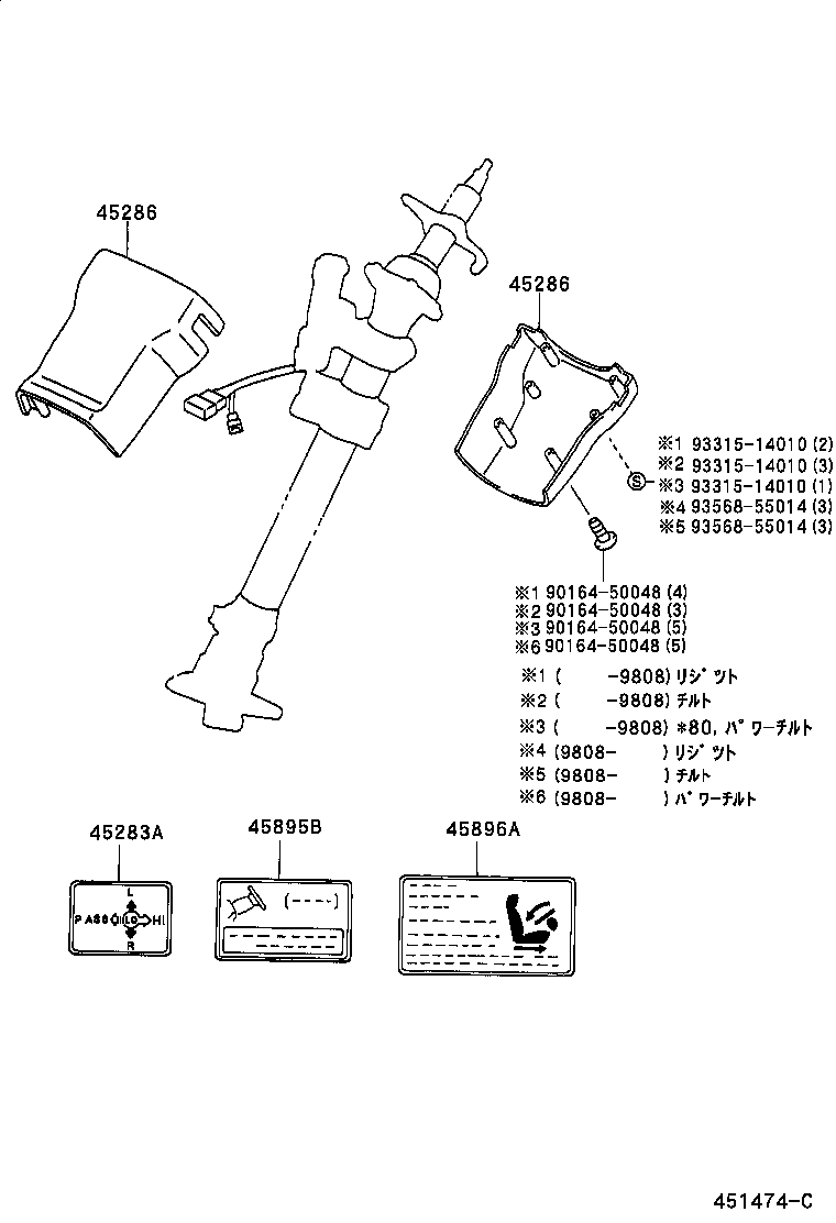  HIACE REGIUSACE |  STEERING COLUMN SHAFT