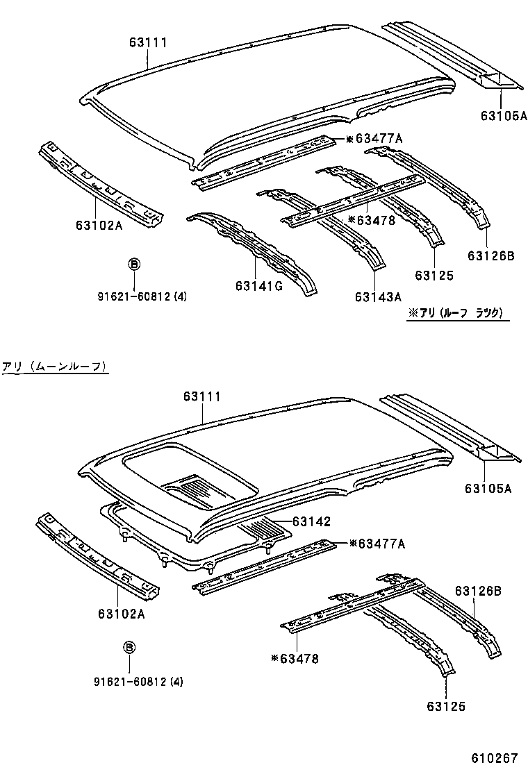  HILUX SURF |  ROOF PANEL BACK PANEL