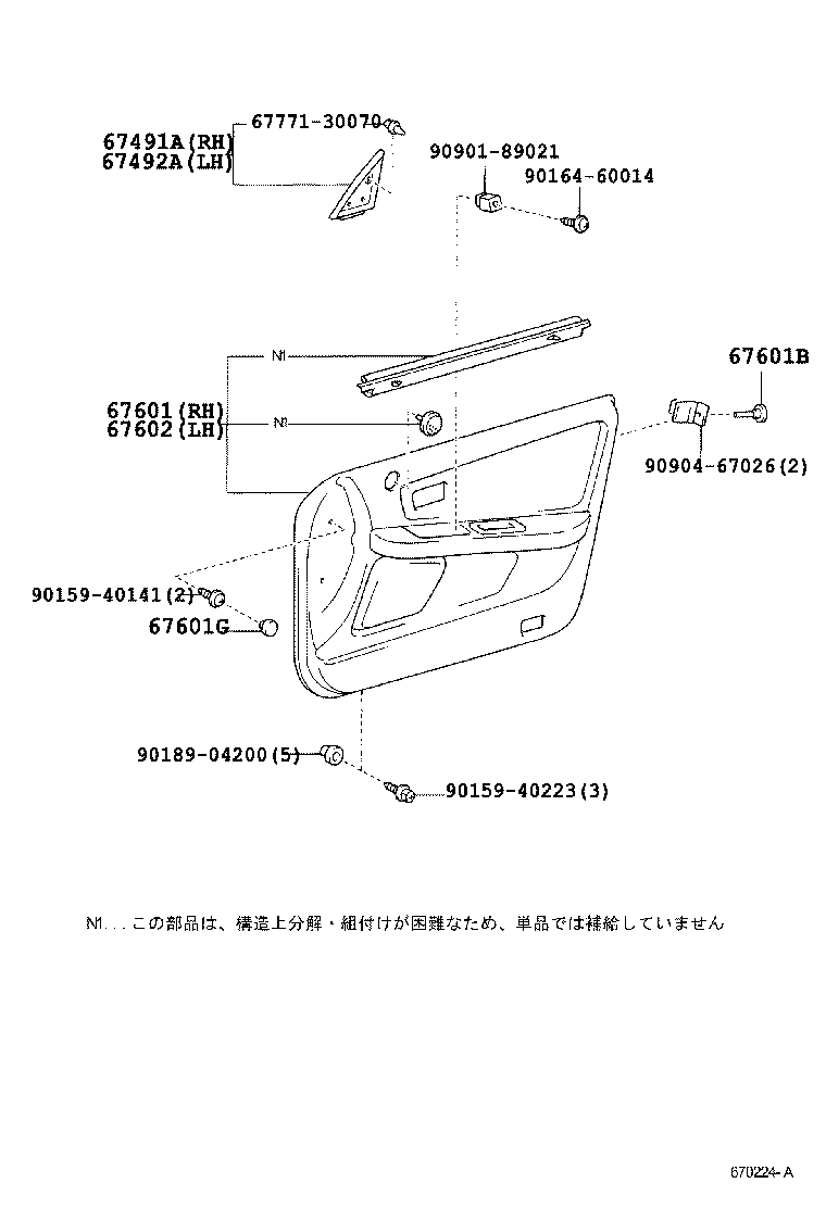  MARK 2 |  FRONT DOOR PANEL GLASS