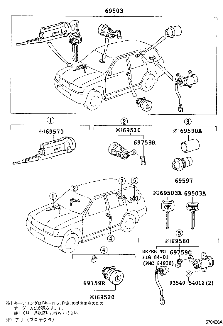  HILUX SURF |  LOCK CYLINDER SET