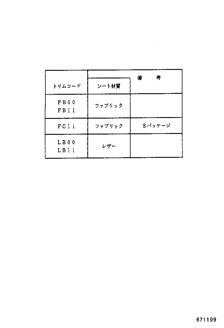  HARRIER |  FRONT DOOR PANEL GLASS