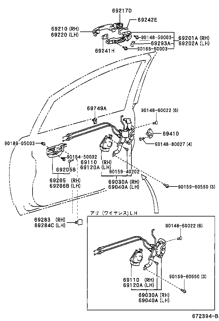  COROLLA SPACIO |  FRONT DOOR LOCK HANDLE