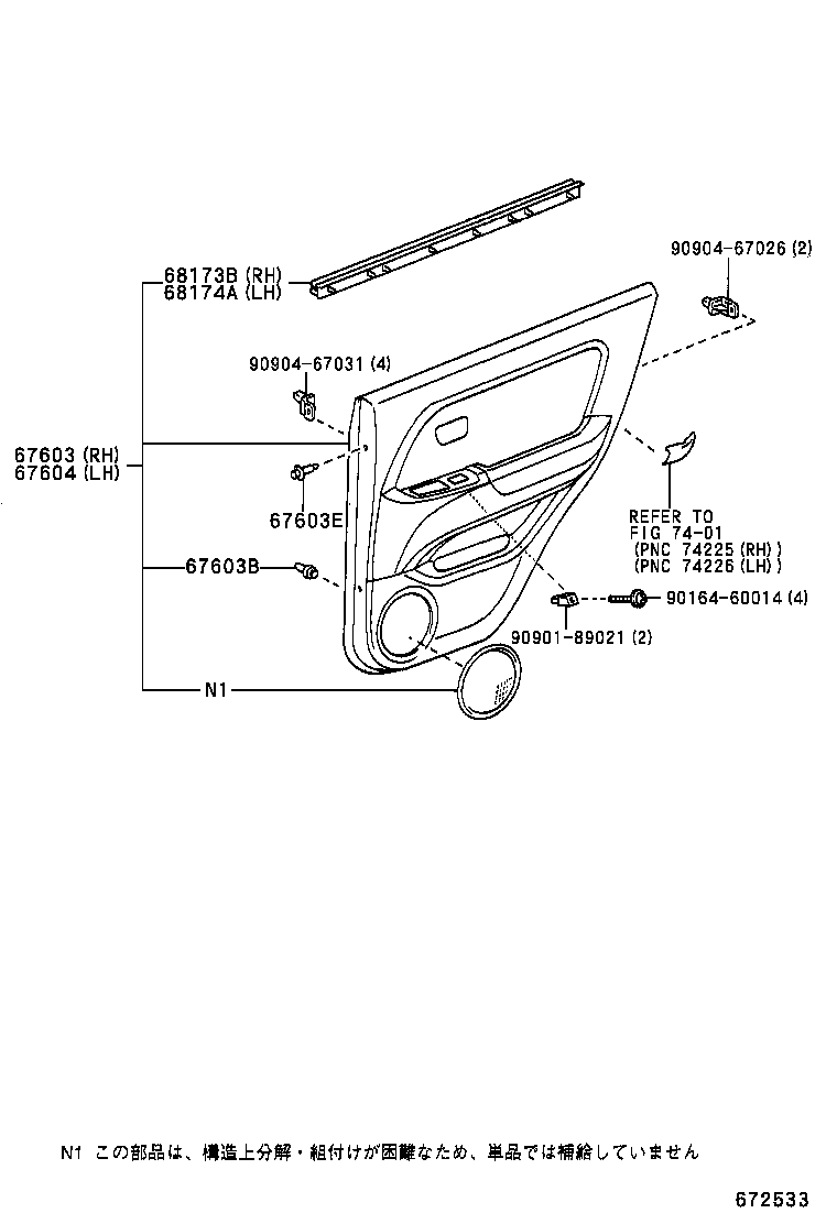  HARRIER |  REAR DOOR PANEL GLASS