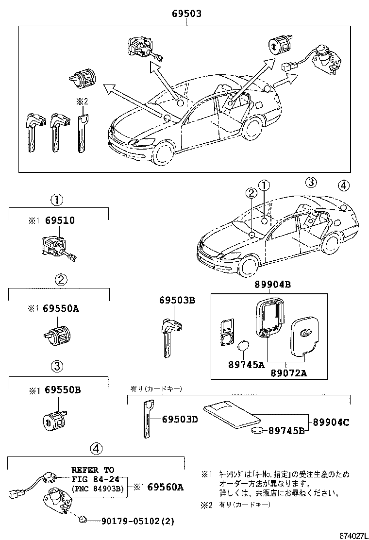  GS460 430 350 |  LOCK CYLINDER SET