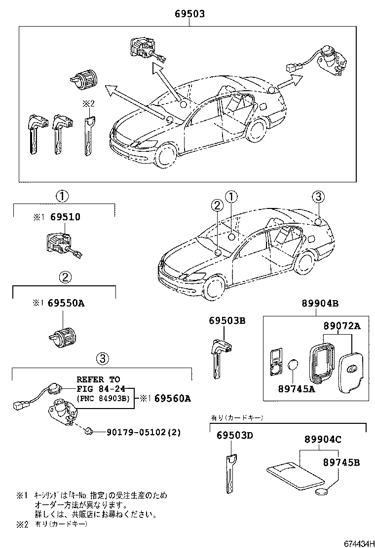  GS450H |  LOCK CYLINDER SET