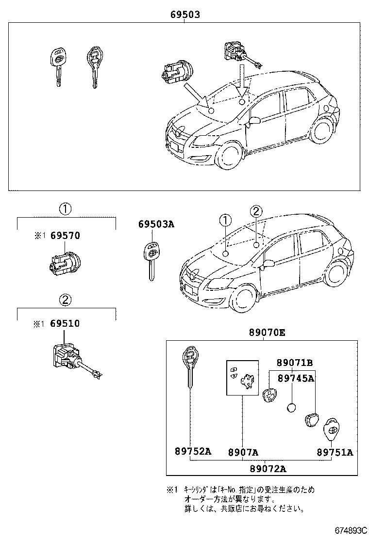  AURIS |  LOCK CYLINDER SET