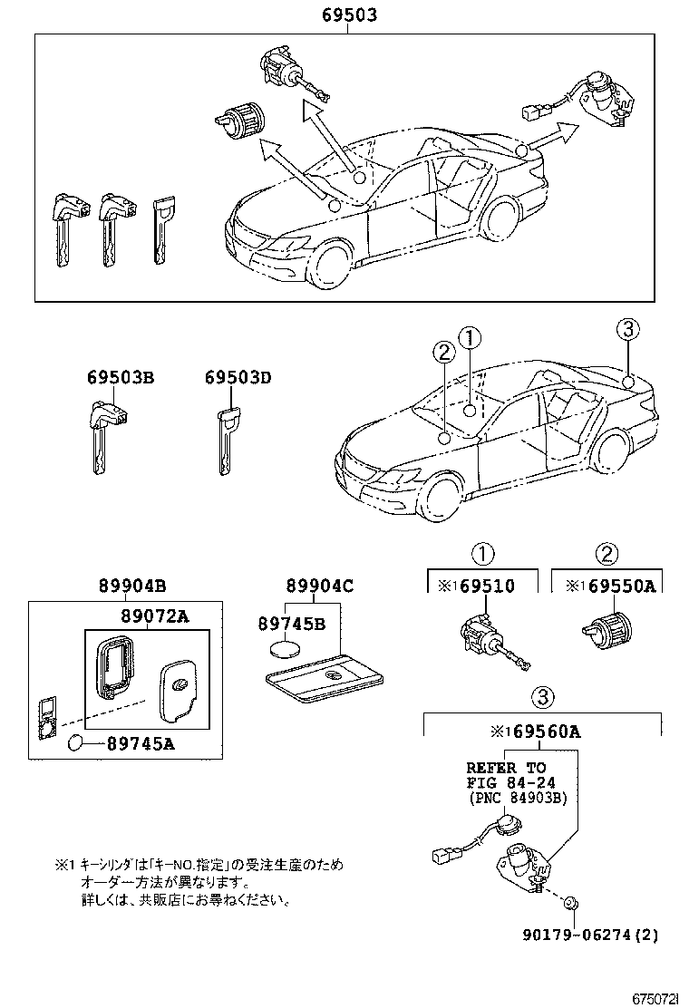  LS600H 600HL |  LOCK CYLINDER SET