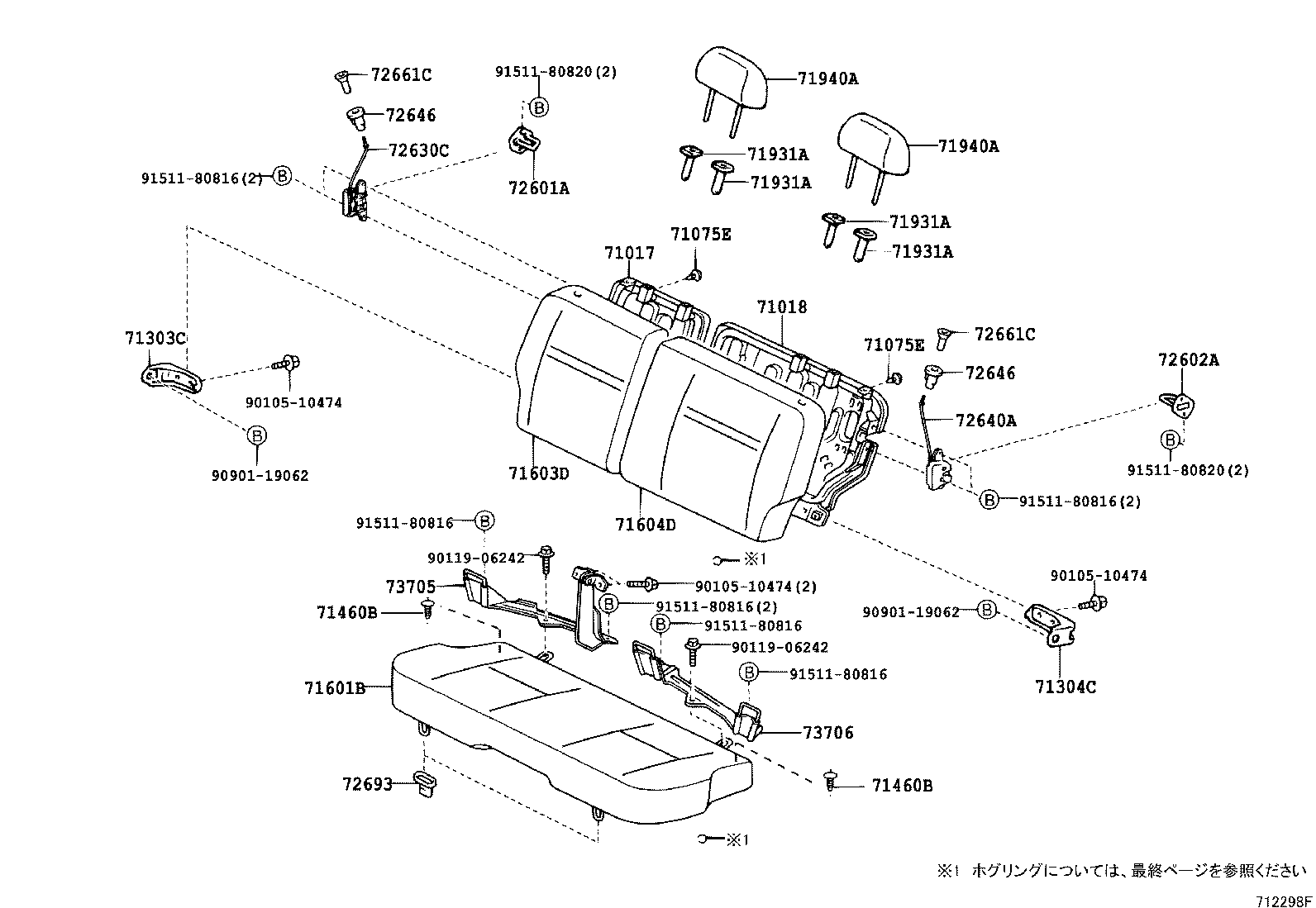  IST |  REAR SEAT SEAT TRACK