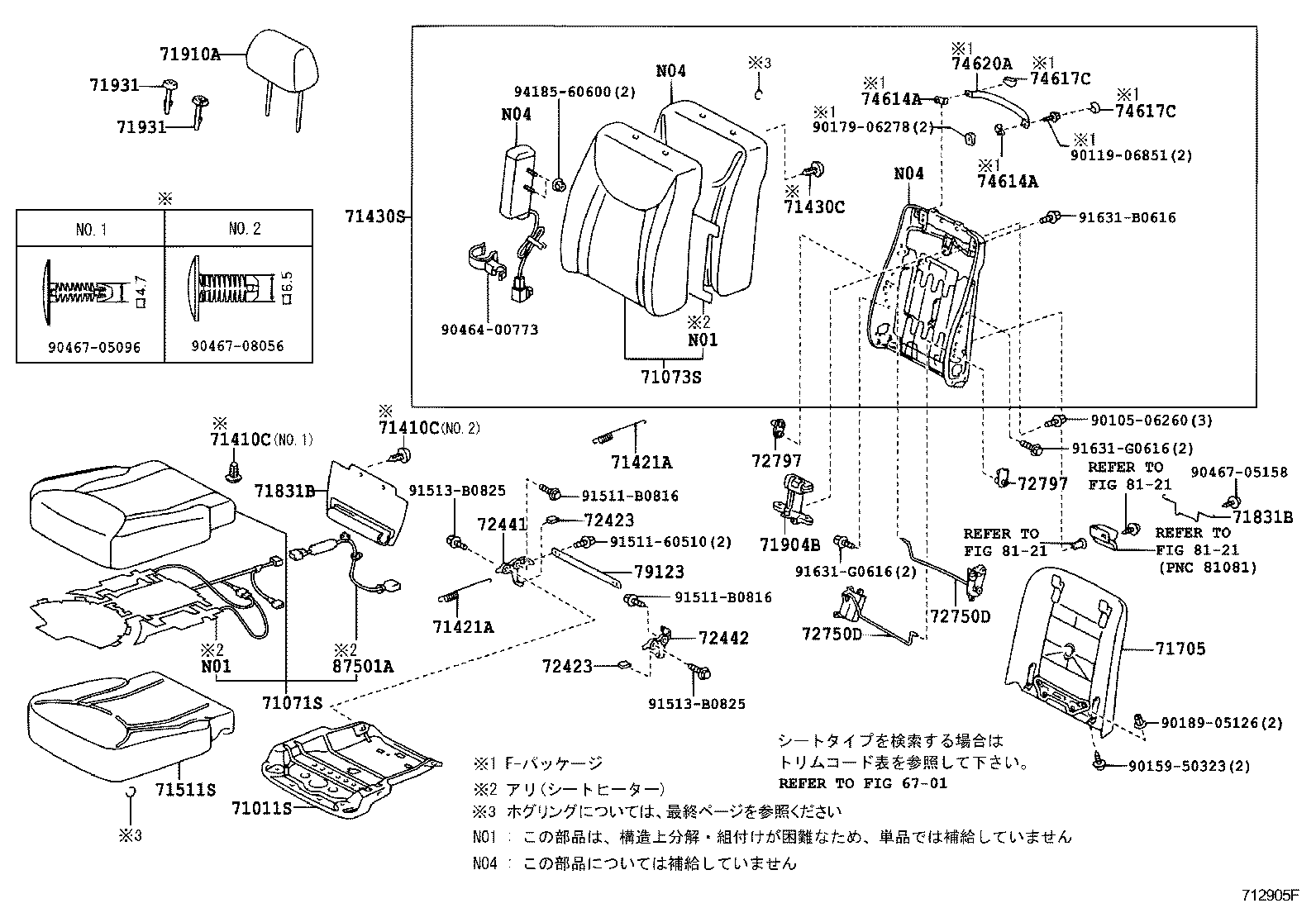  CELSIOR |  FRONT SEAT SEAT TRACK