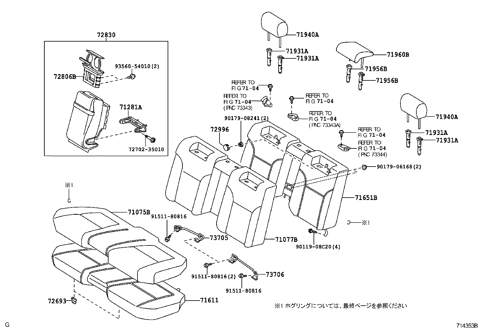  GS450H |  REAR SEAT SEAT TRACK