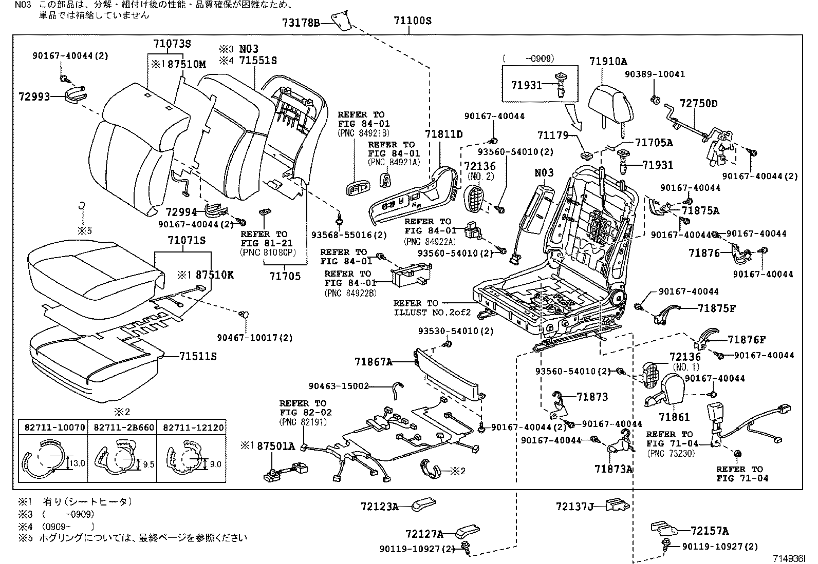  GS450H |  FRONT SEAT SEAT TRACK