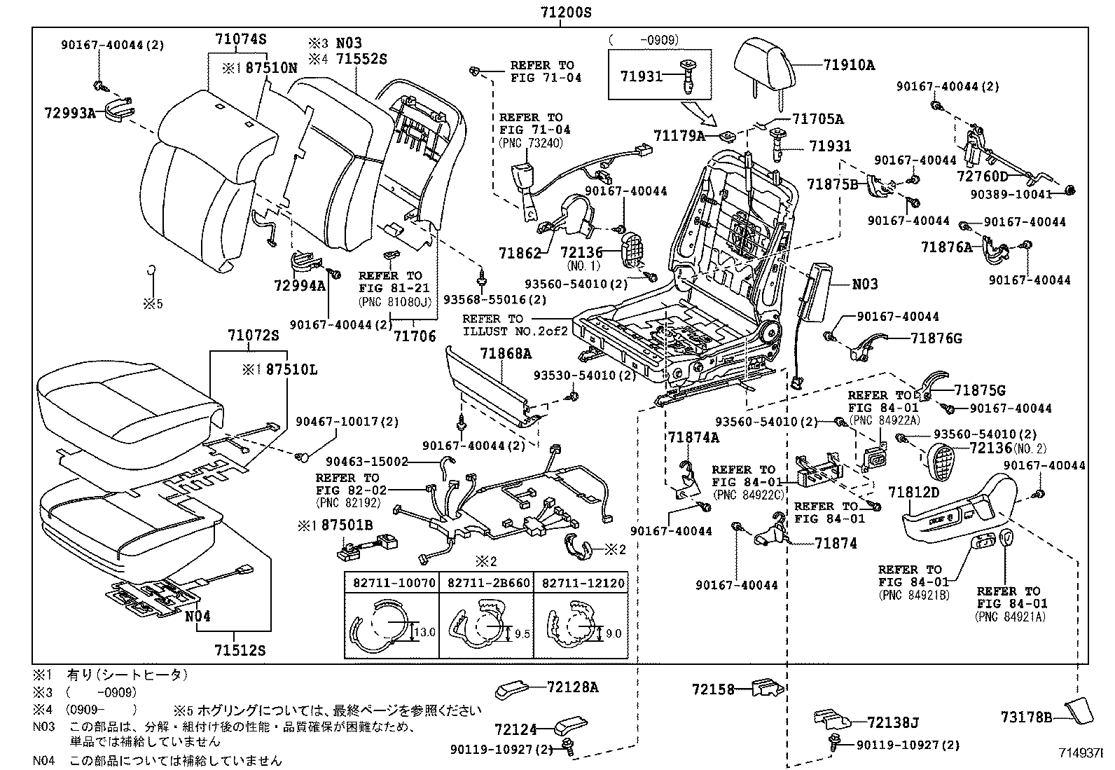  GS450H |  FRONT SEAT SEAT TRACK