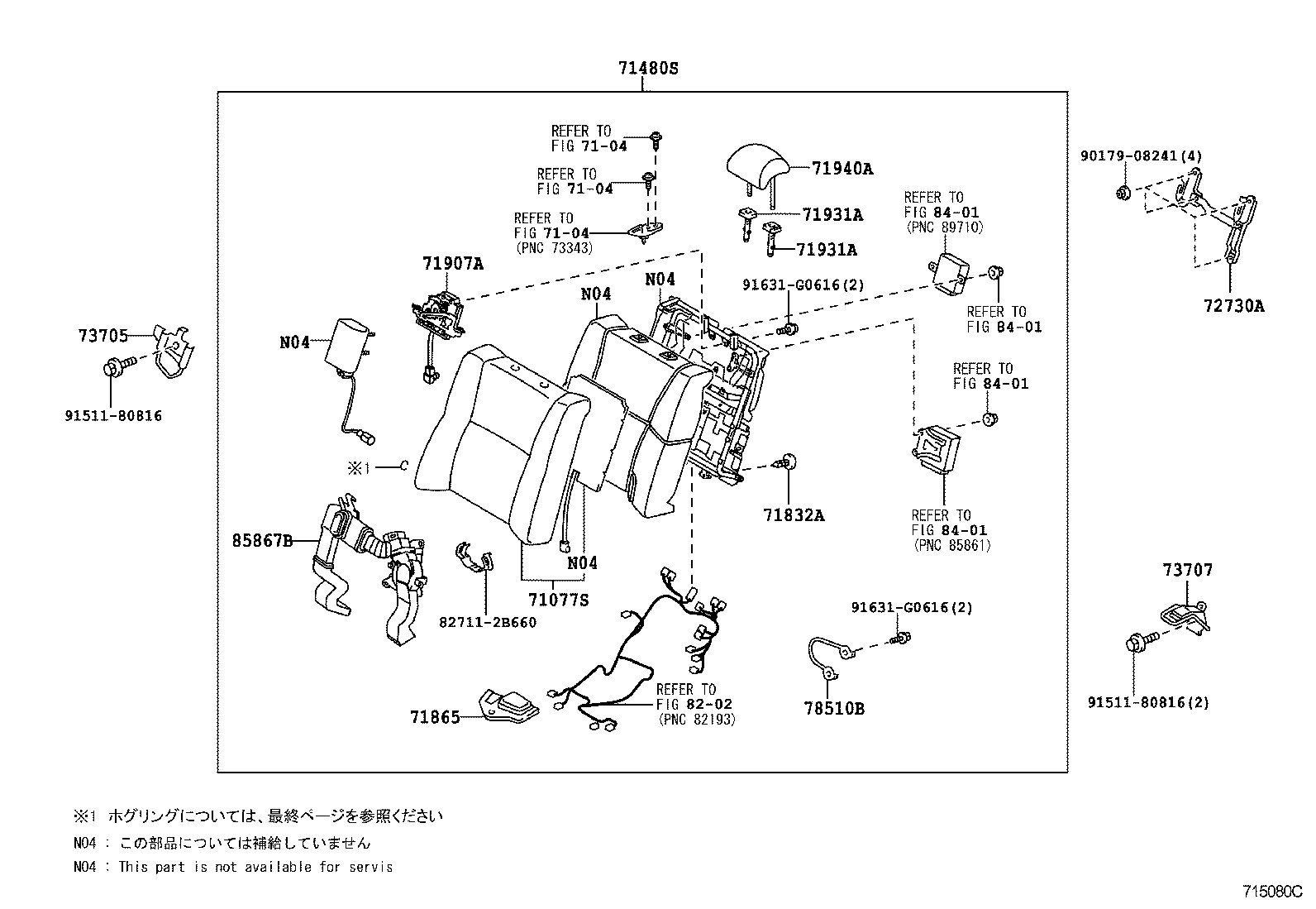  LS600H 600HL |  REAR SEAT SEAT TRACK